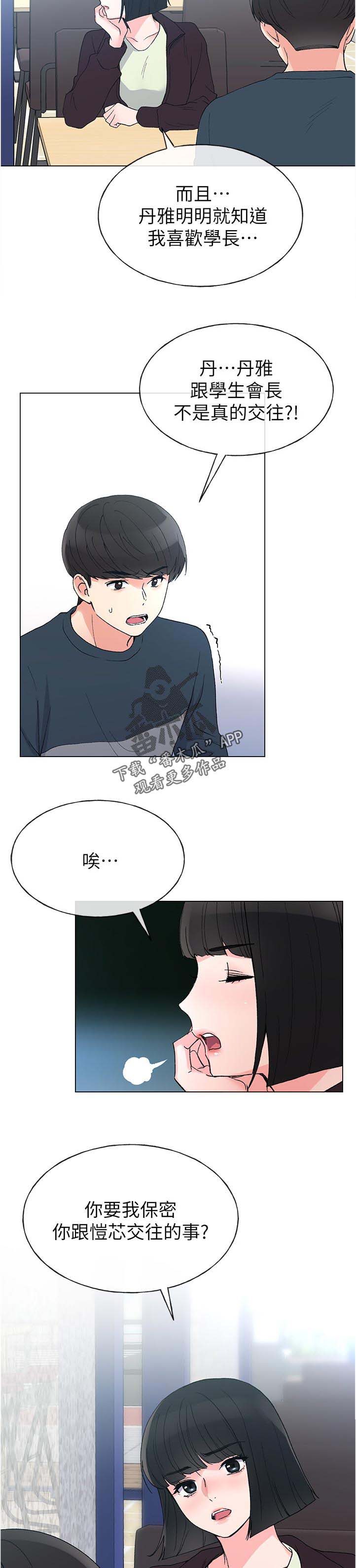 第76章：这小子是谁4