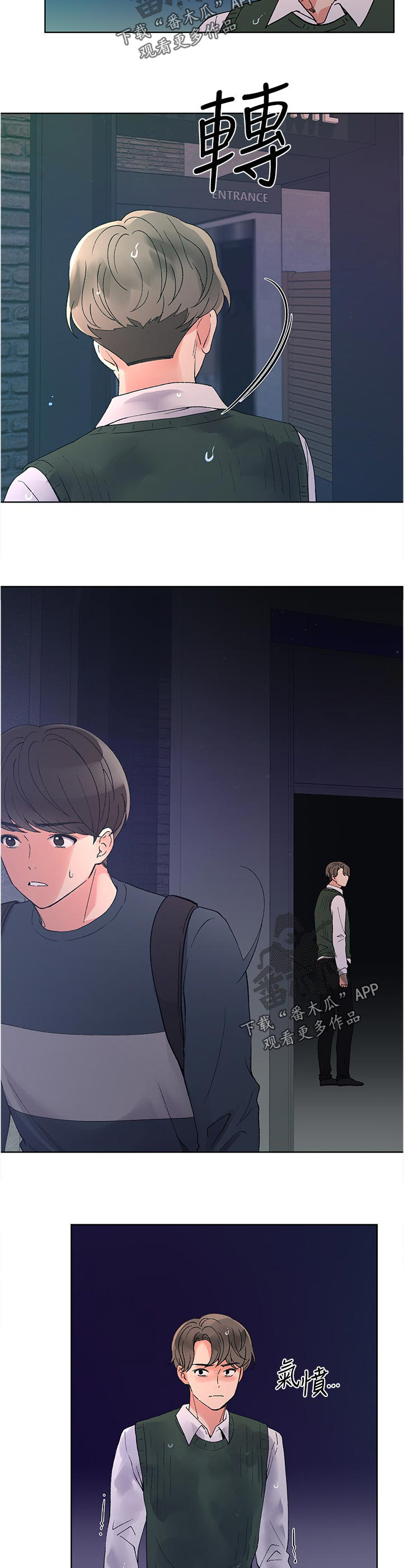 第79章：跟谁交往7