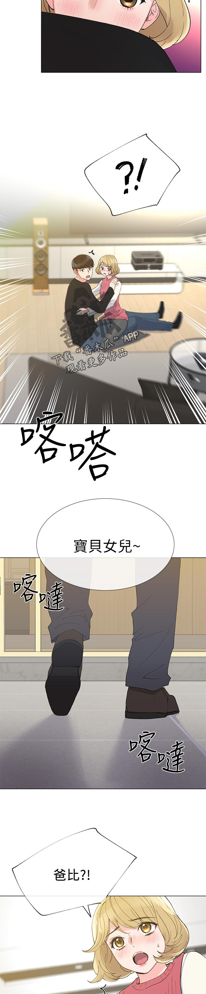 第60章：住手6