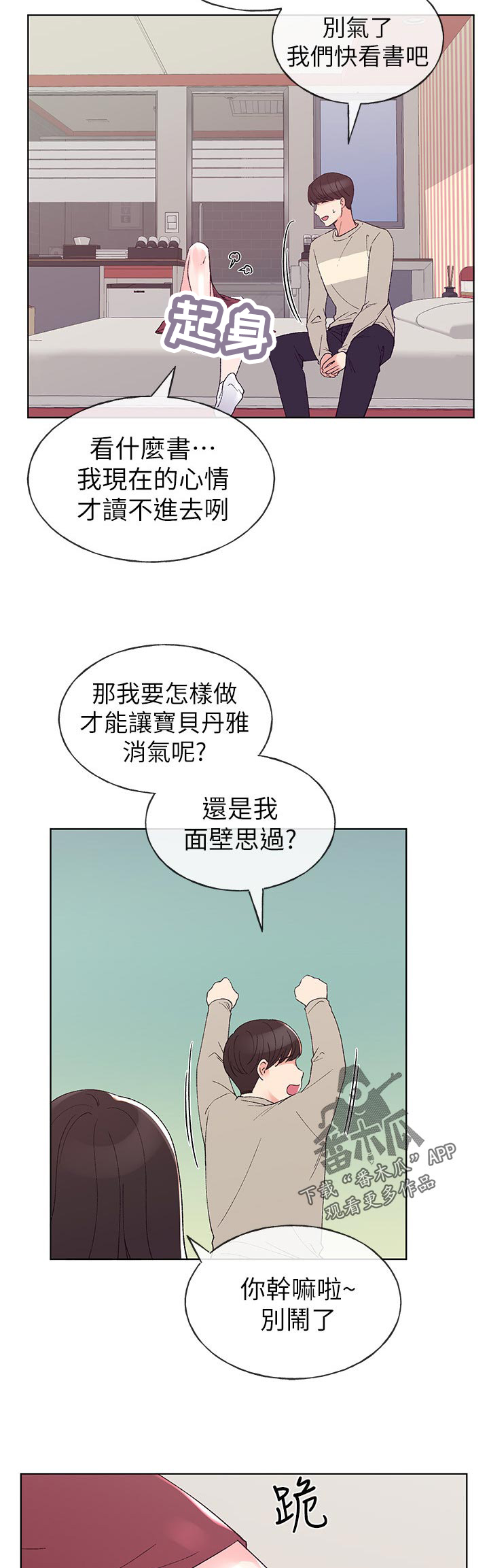 第101章：撞见7
