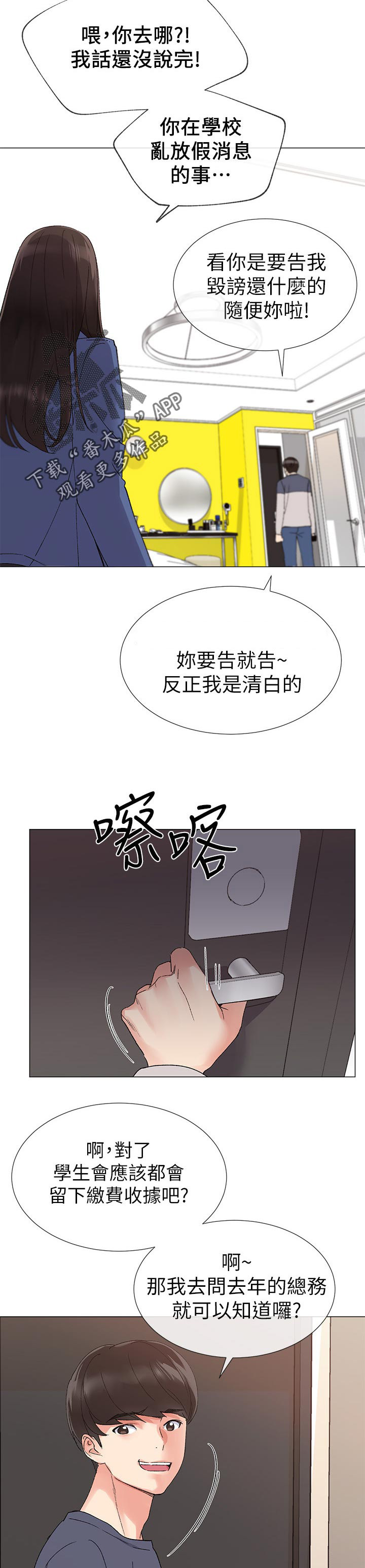 第30章：认真一点1