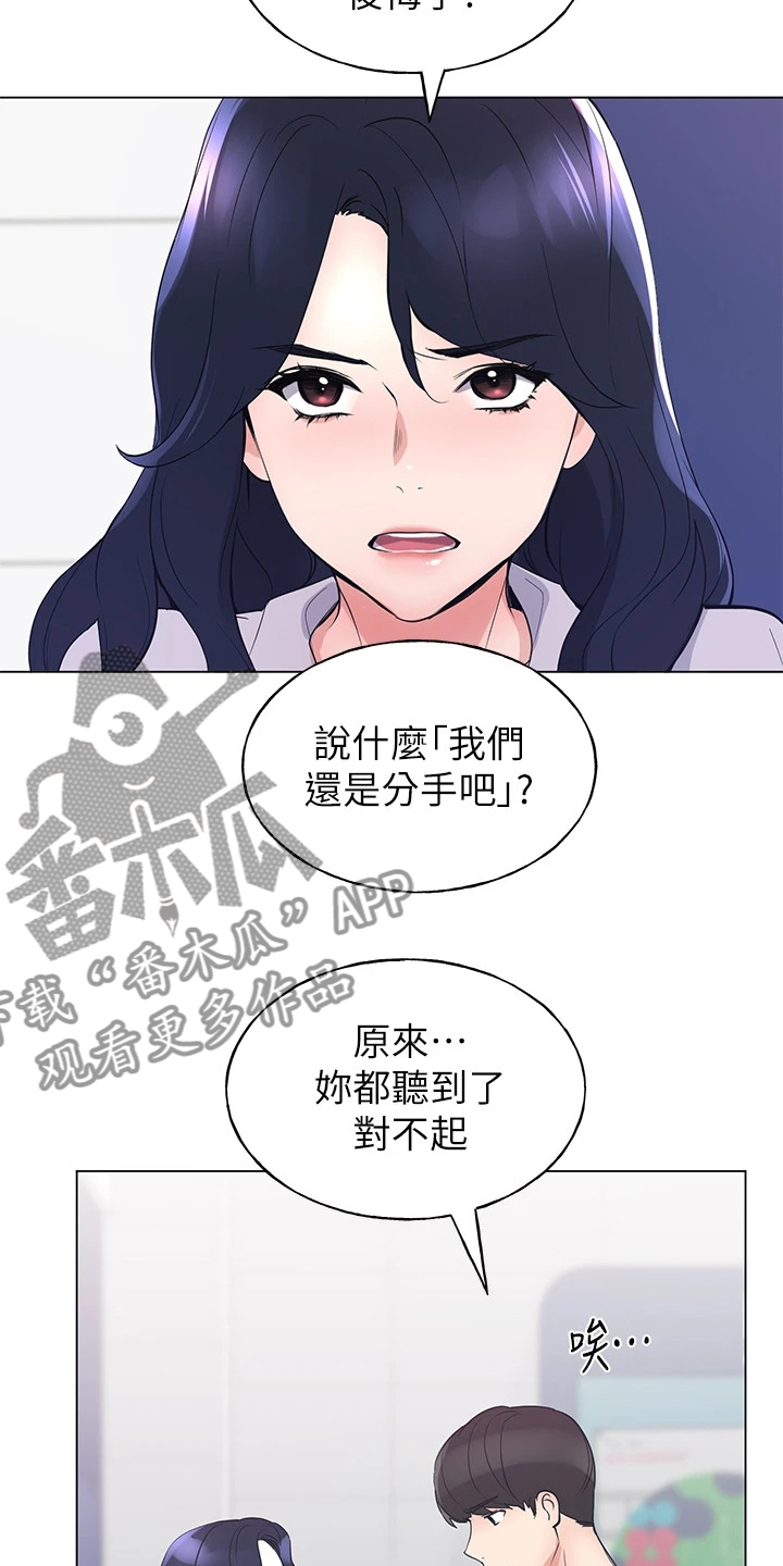 第131章：你都听到了3