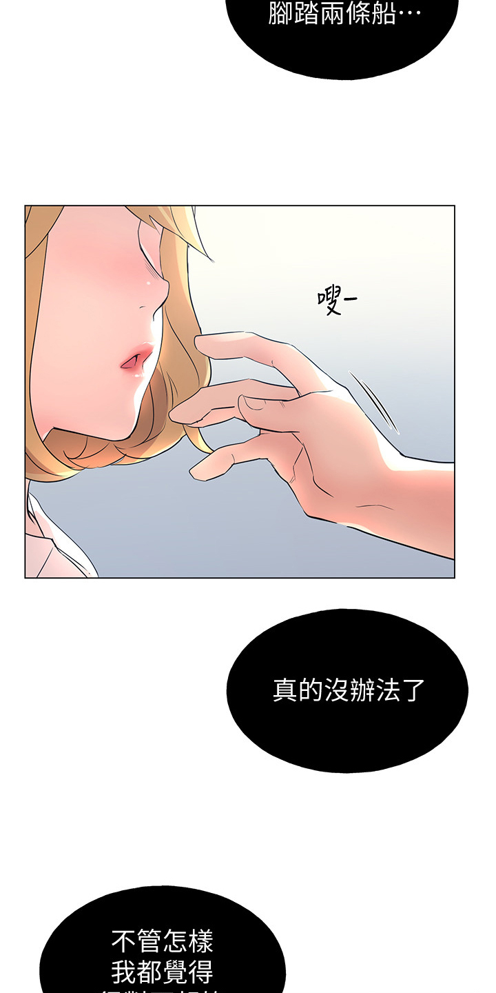 第129章：二选一24