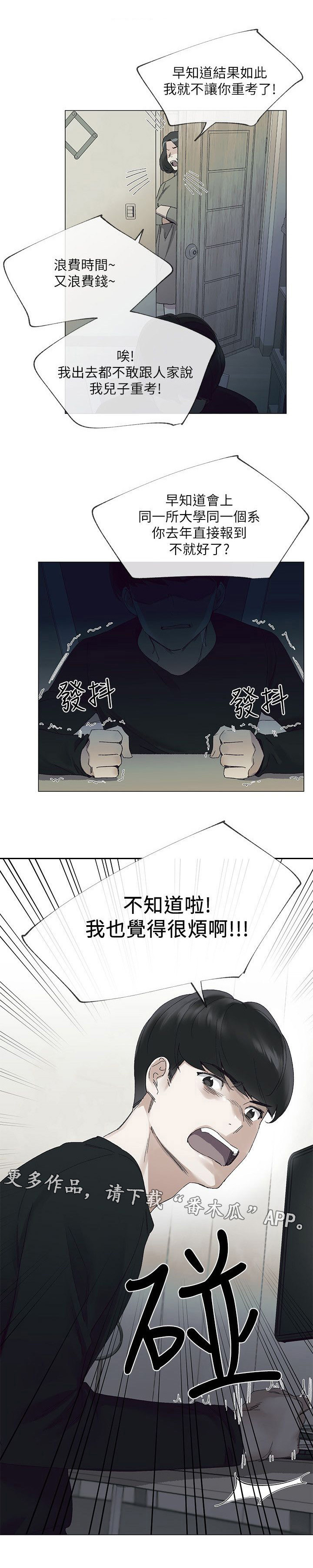 第13章：你是谁0