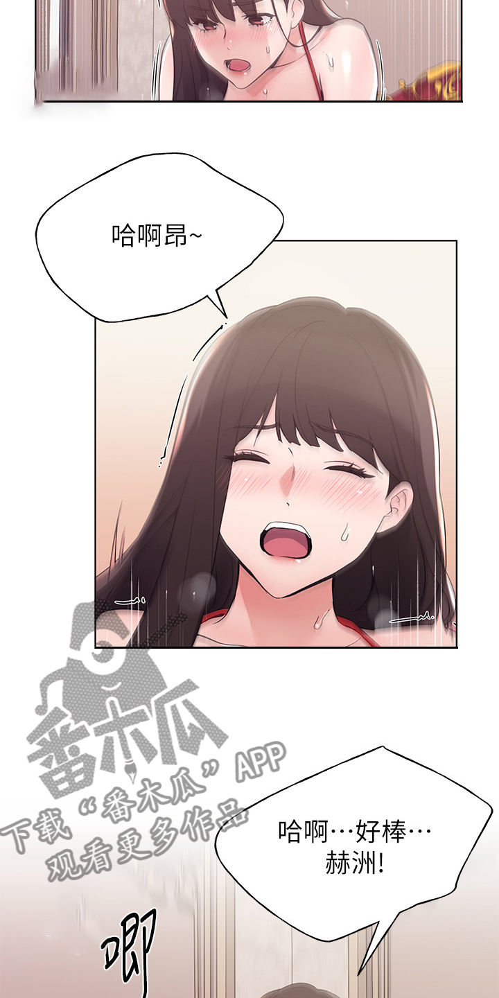 第146章：恩爱的一天14
