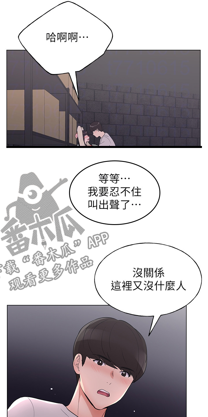 第136章：小尾巴13