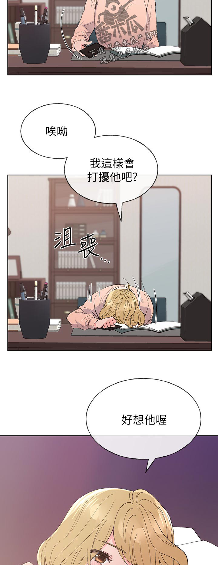 第97章：违反约定7