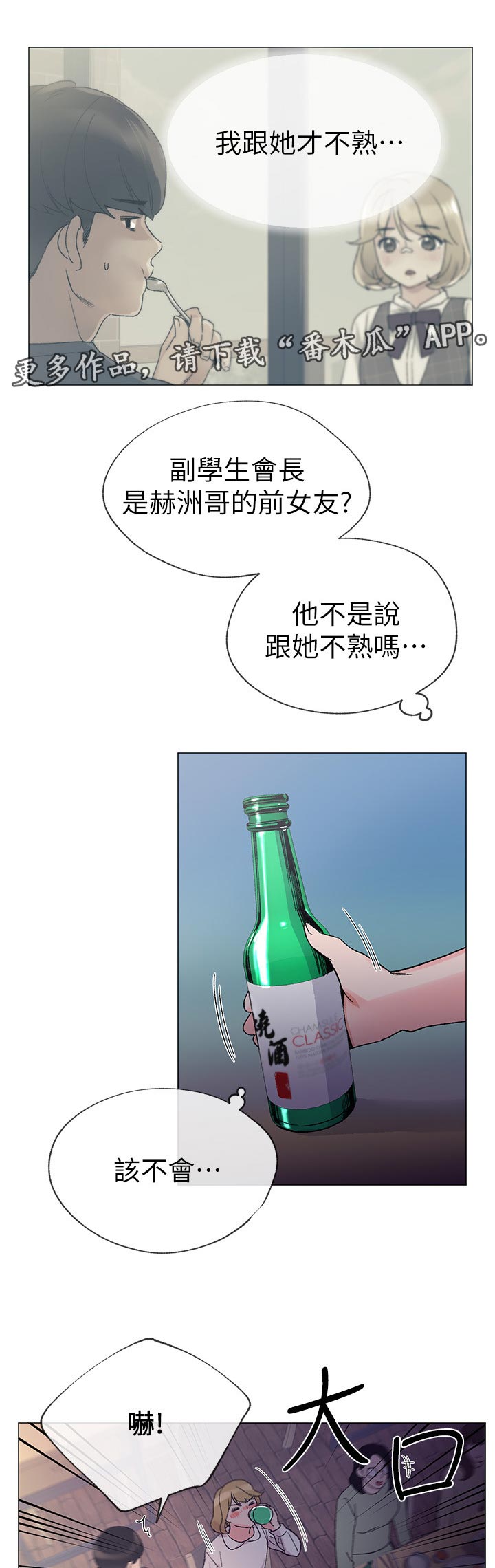 第37章：赢了0