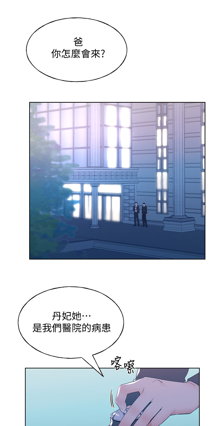 第153章：原来早已相识8