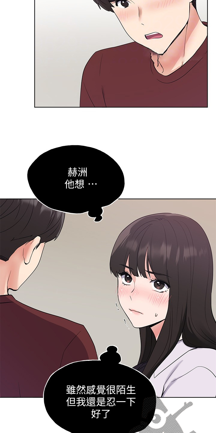 第157章：我不习惯8