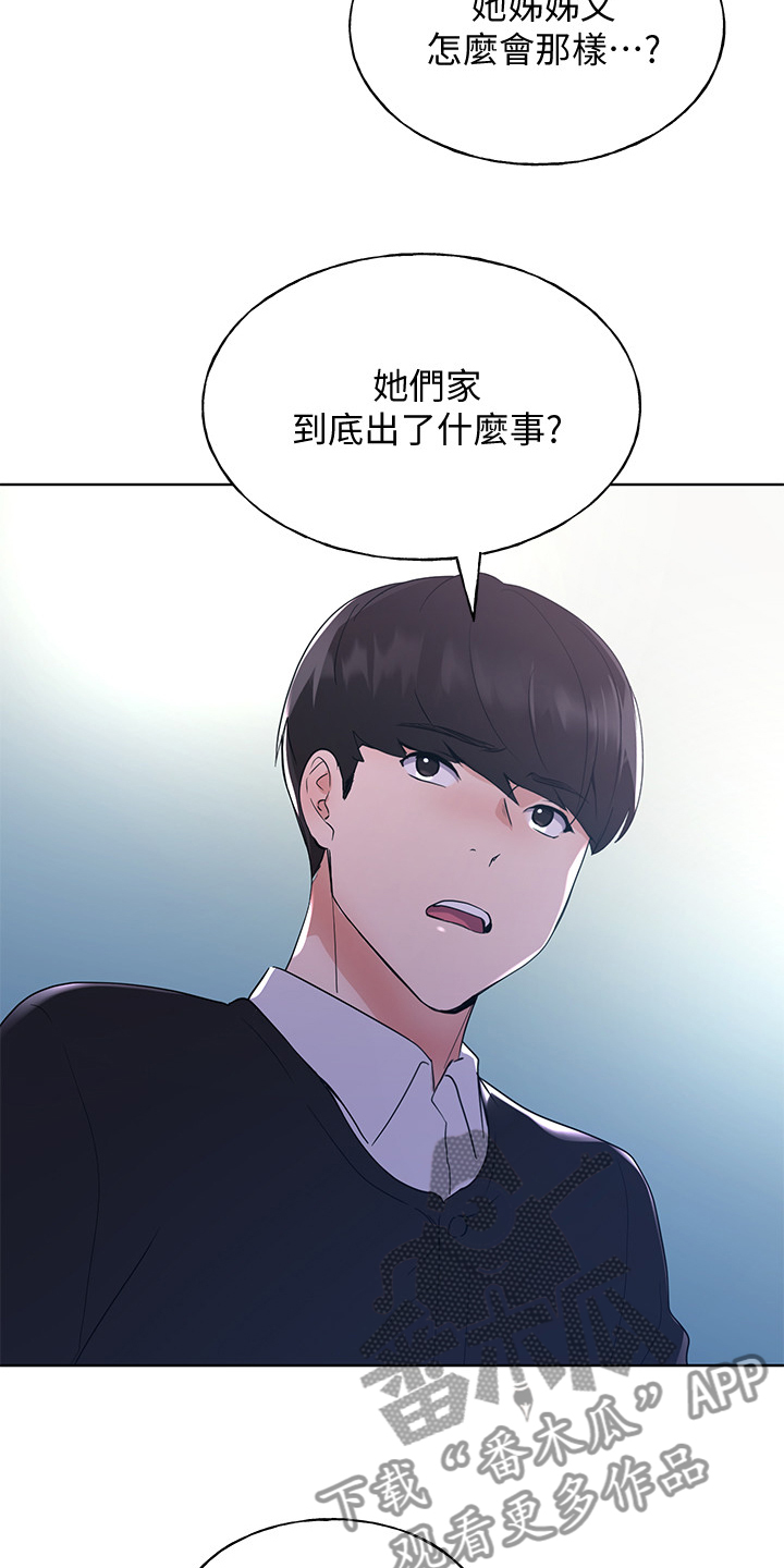 第153章：原来早已相识14