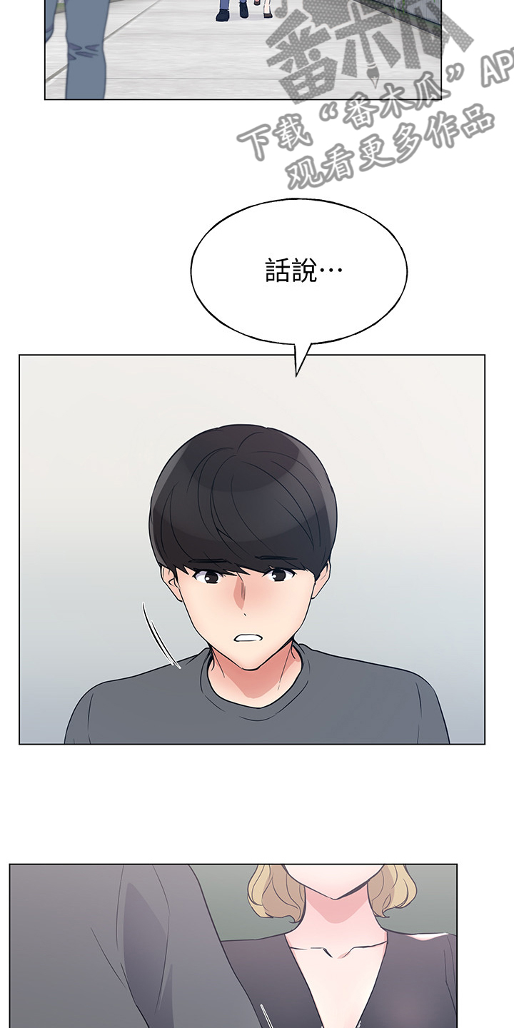 第139章：安装摄像头14
