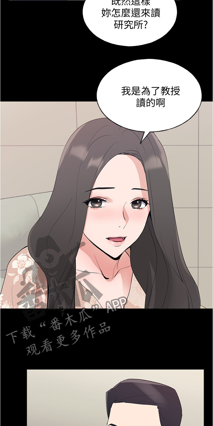 第152章：丹妃的意外5