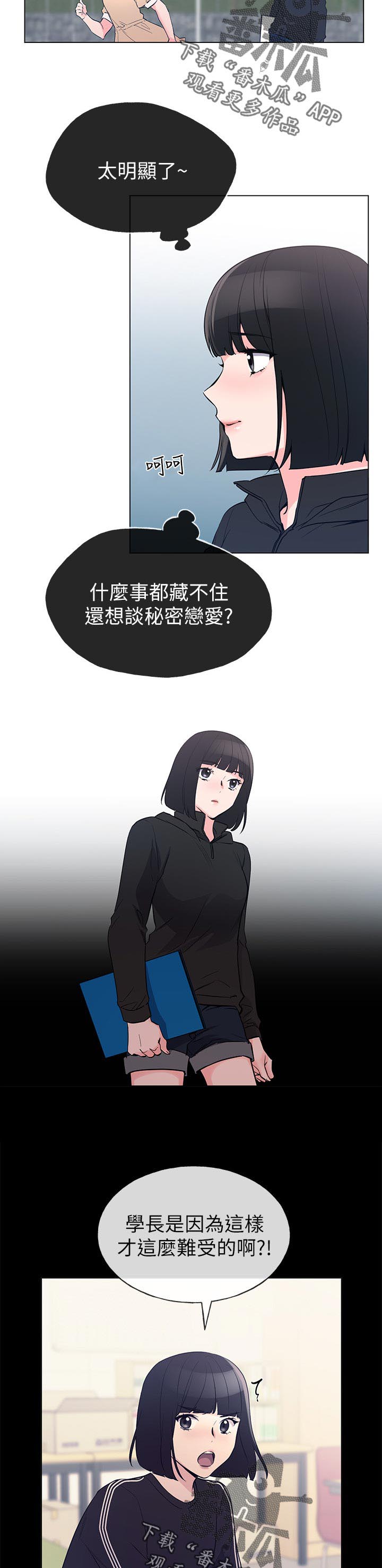 第110章：算计3