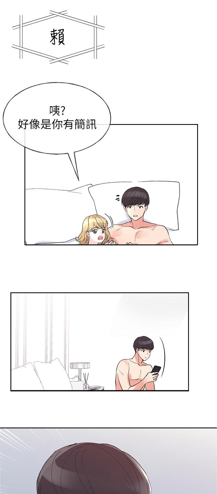 第86章：还满意吗6