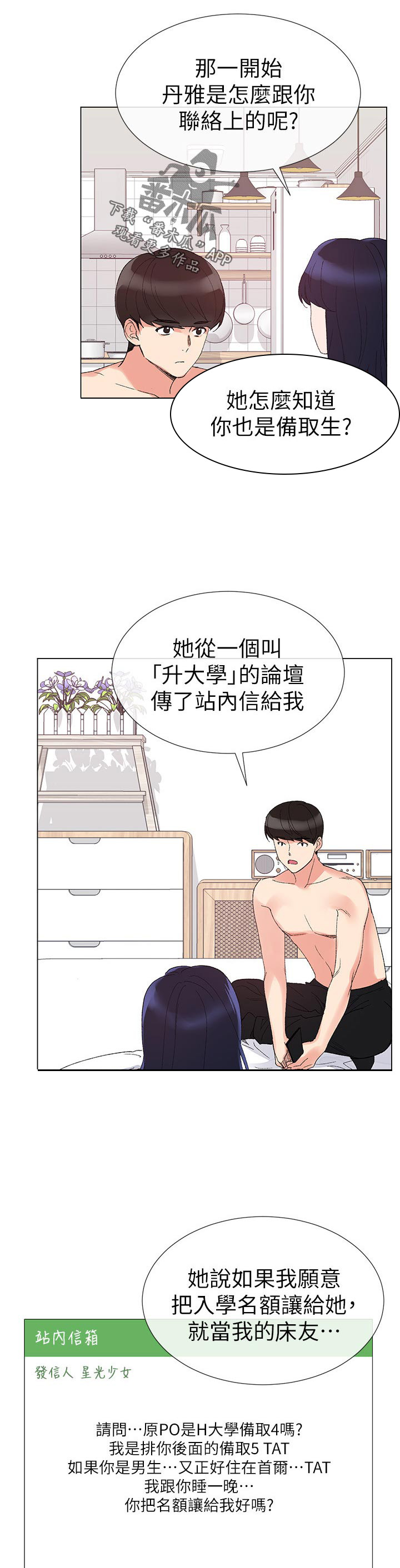 第45章：解锁7