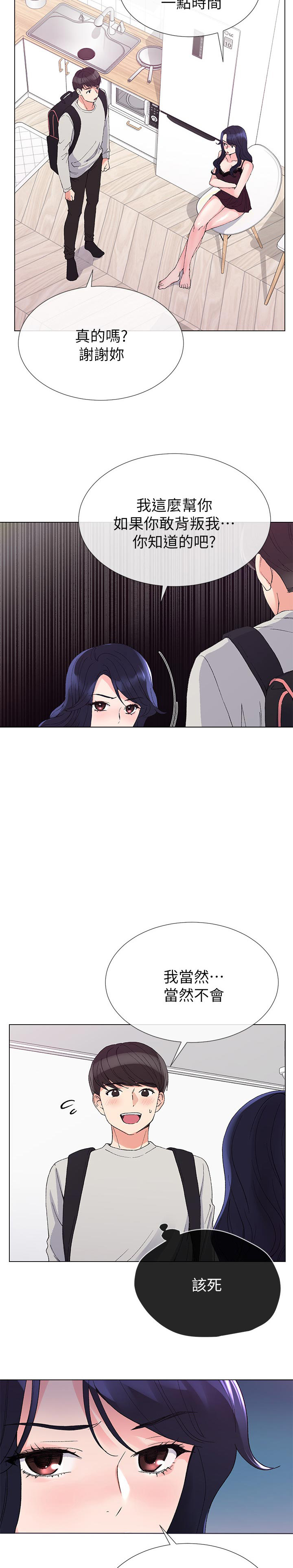 第62章：加入学生会7