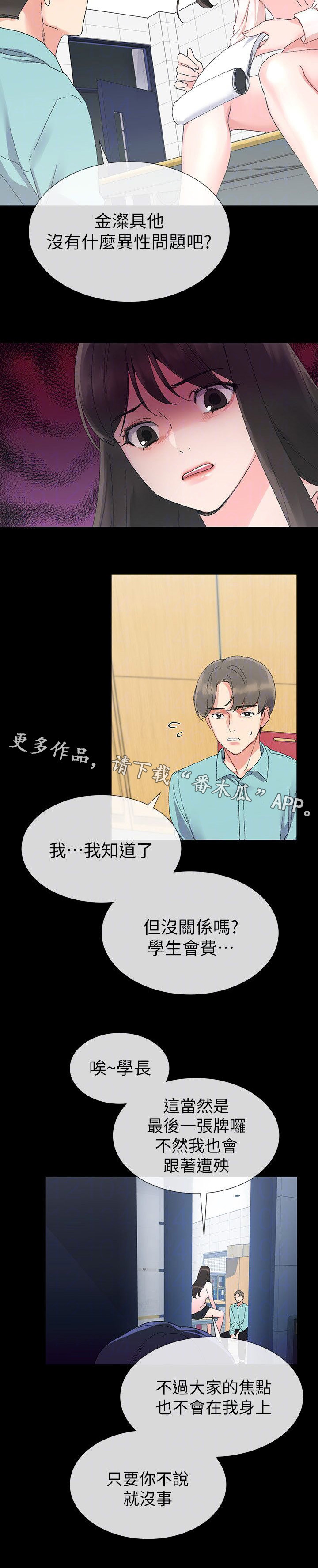 第26章：脱掉1