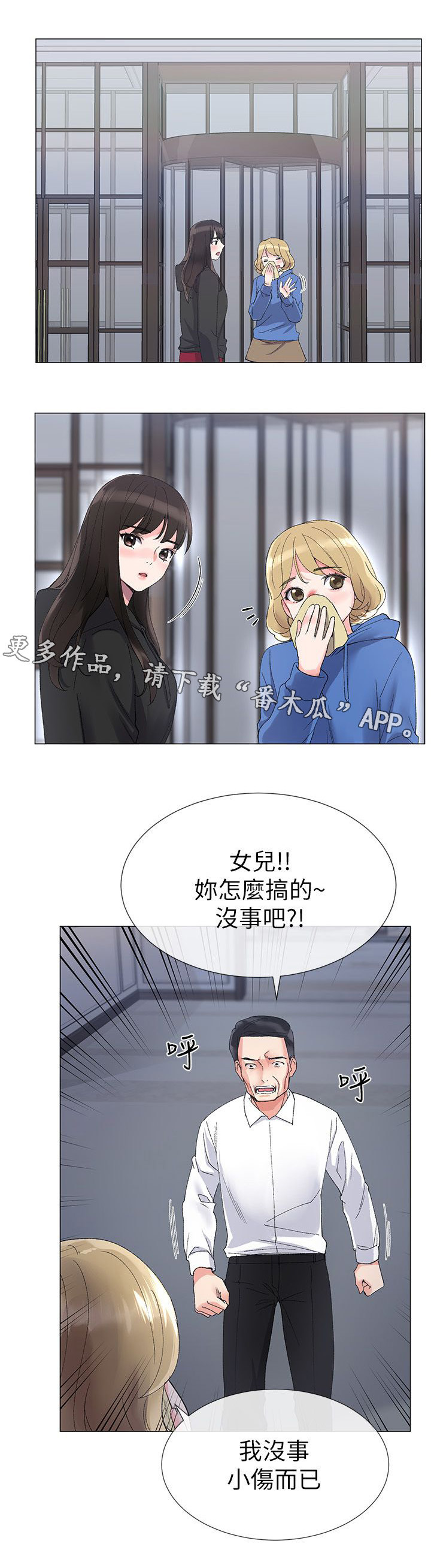 第22章：秘密3