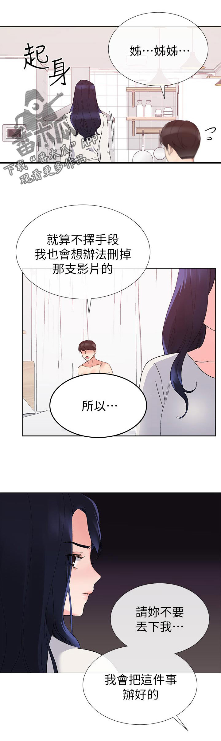 第44章：告白10