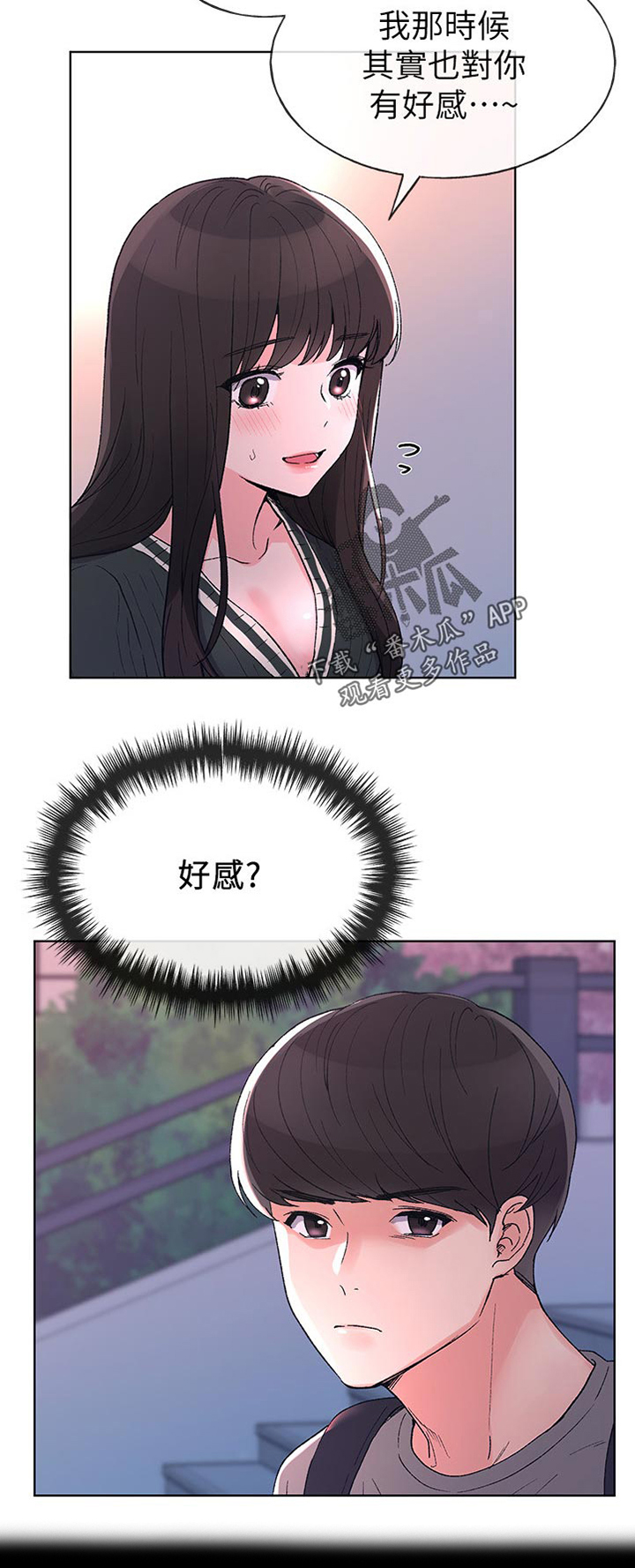 第91章：不顺心7