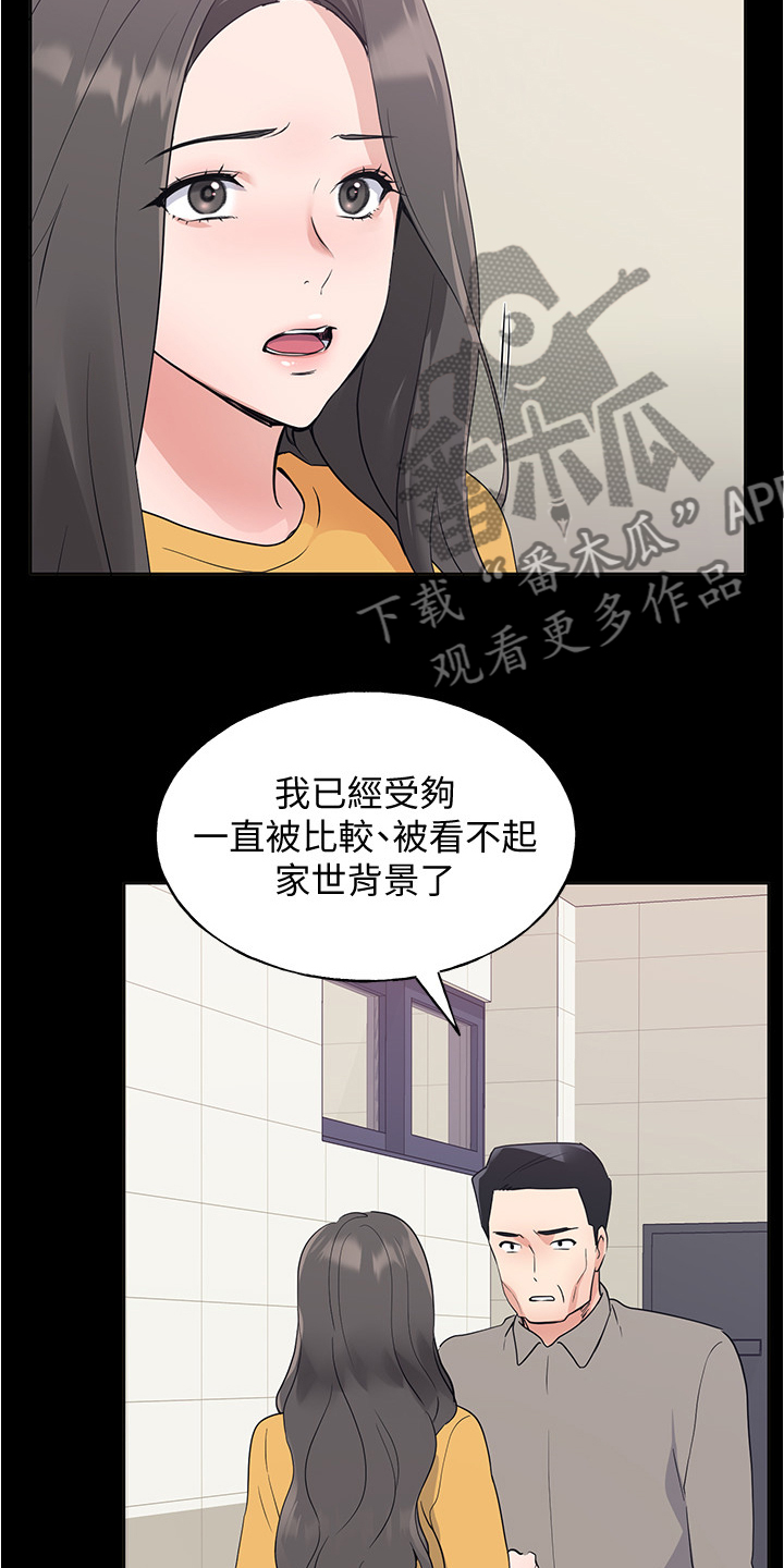 第152章：丹妃的意外10