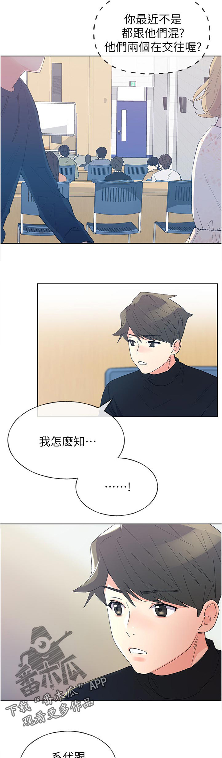 第88章：换地方6