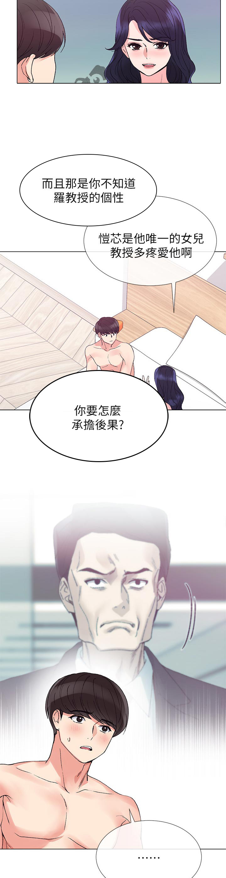 第63章：要不是因为11