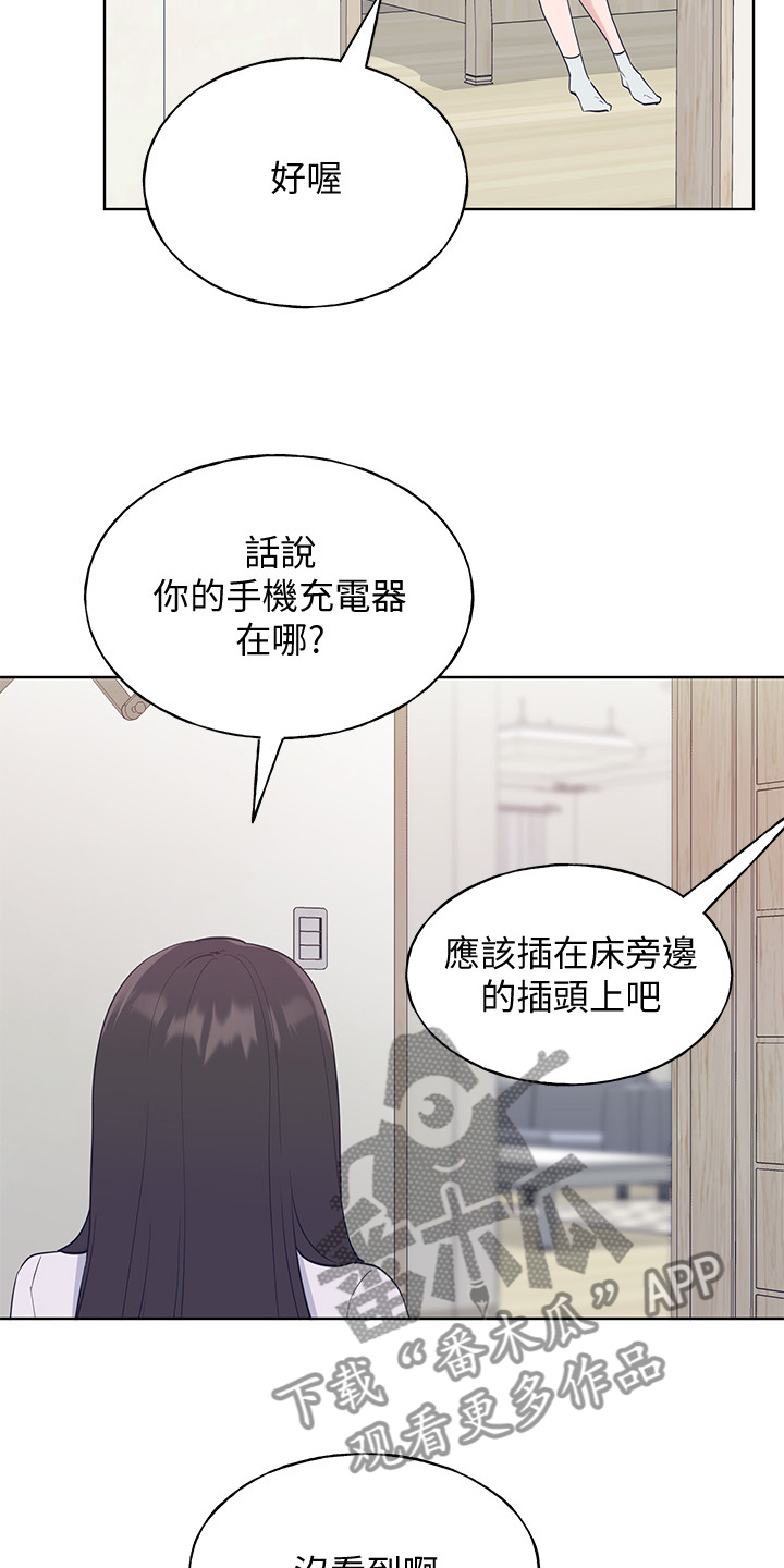 第156章：床下的小玩具5
