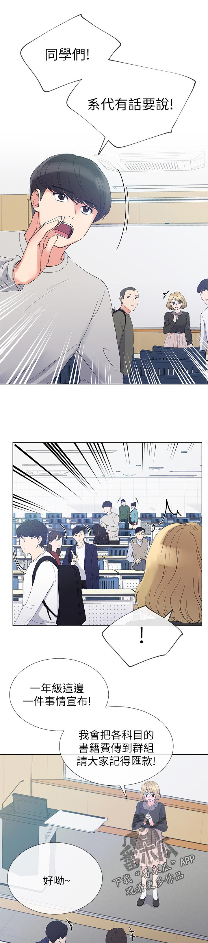 第61章：出来吧9