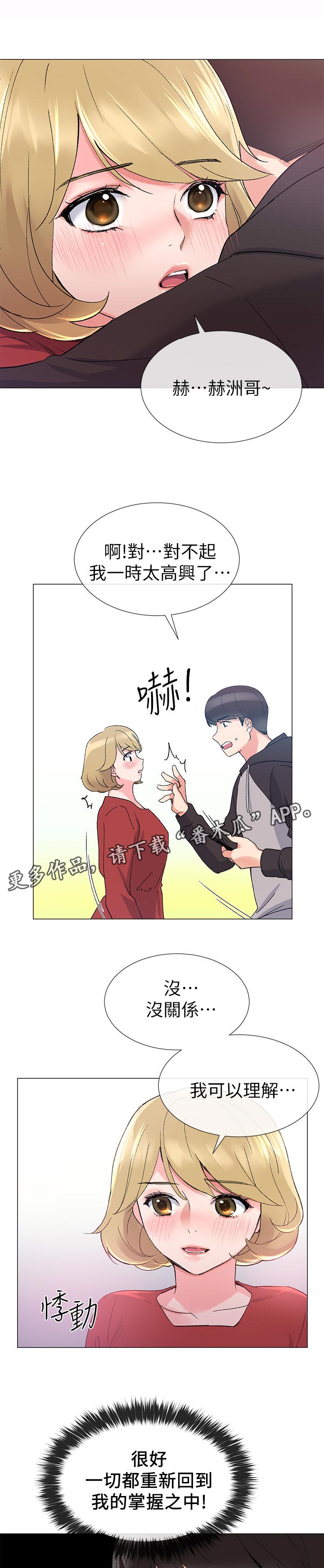 第41章：明天见6