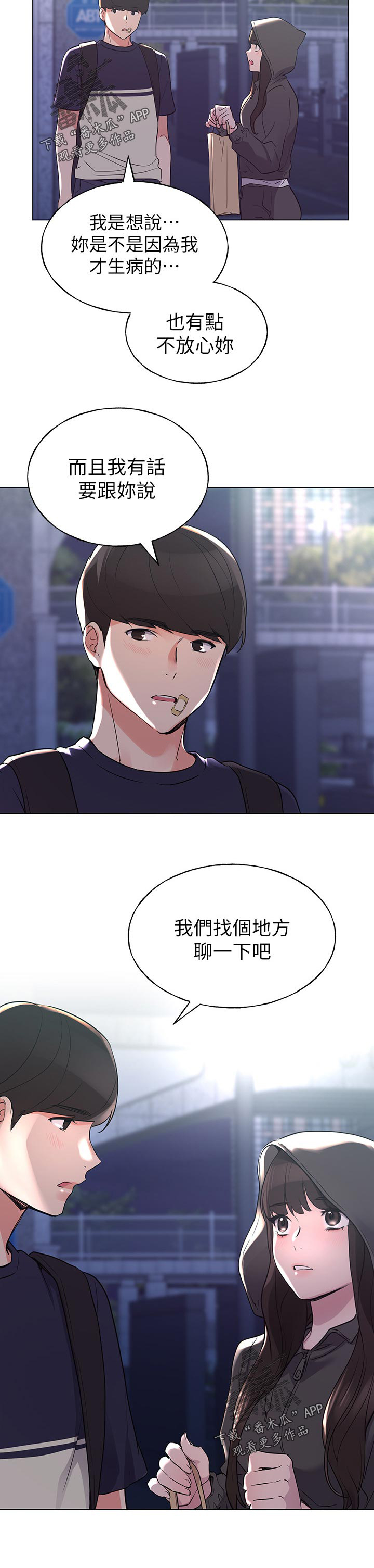 第122章：为你好11