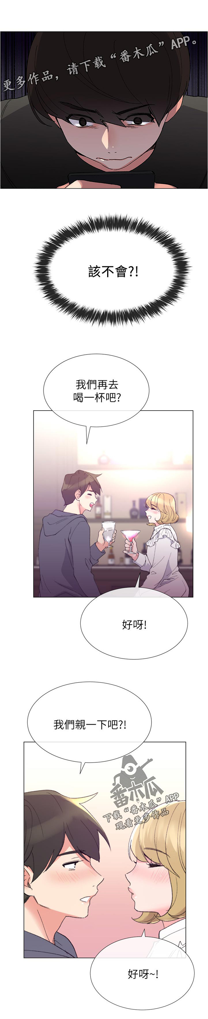 第71章：跟踪6