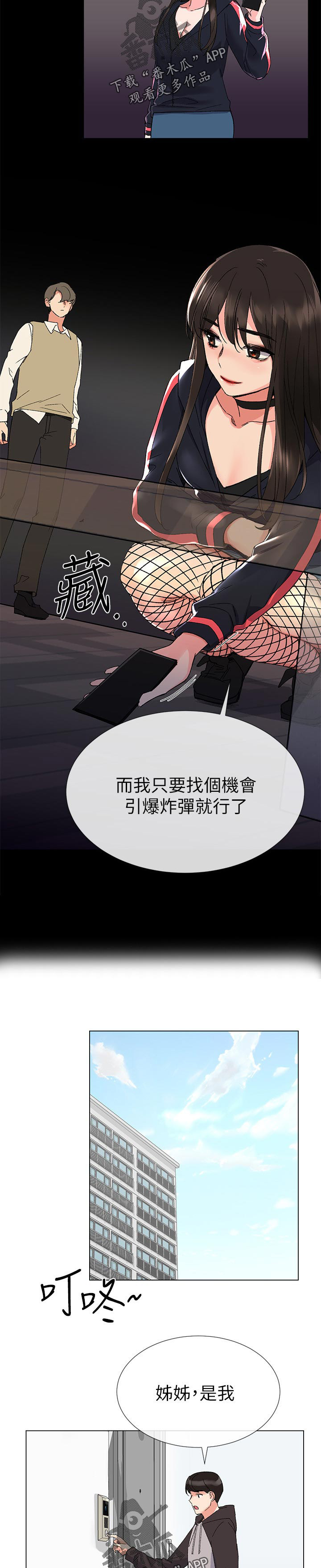 第42章：主动5