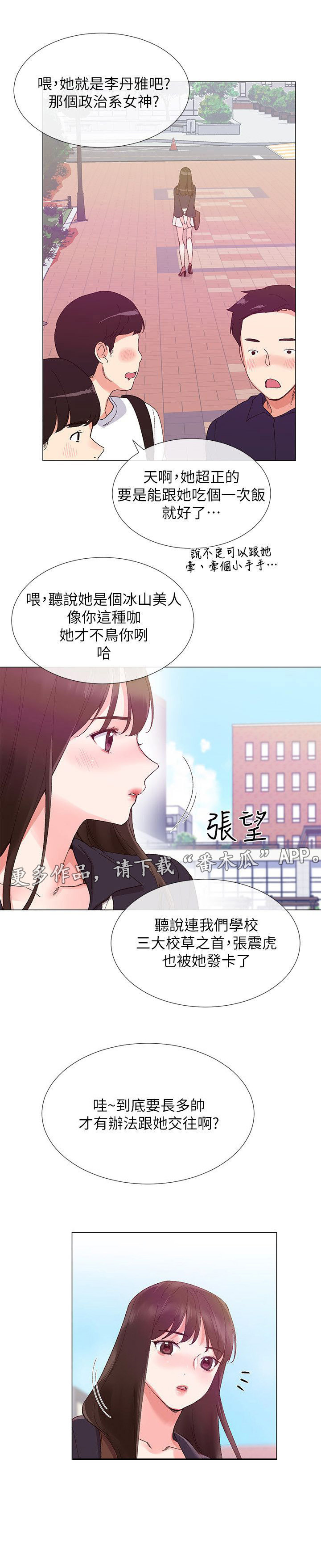 第10章：惩罚1