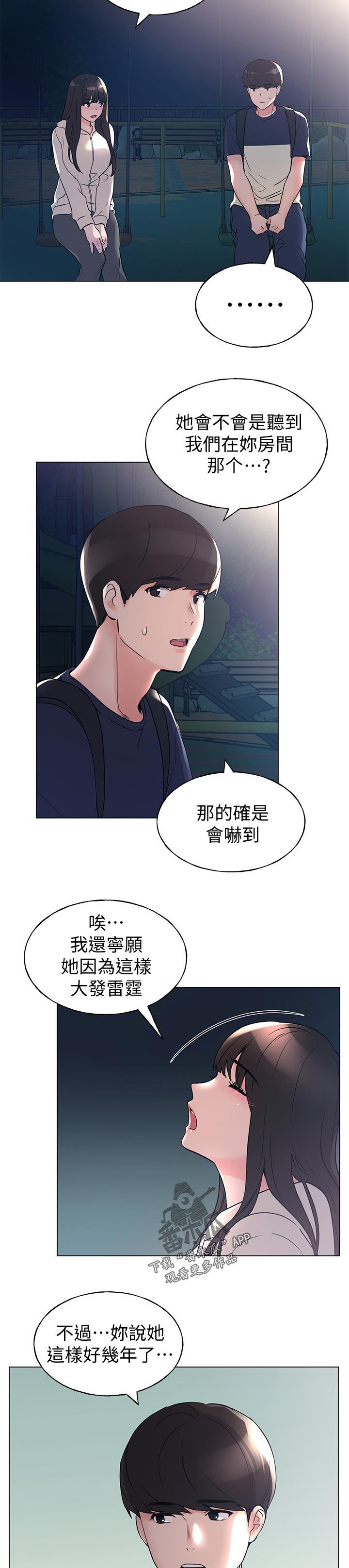 第126章：打招呼5