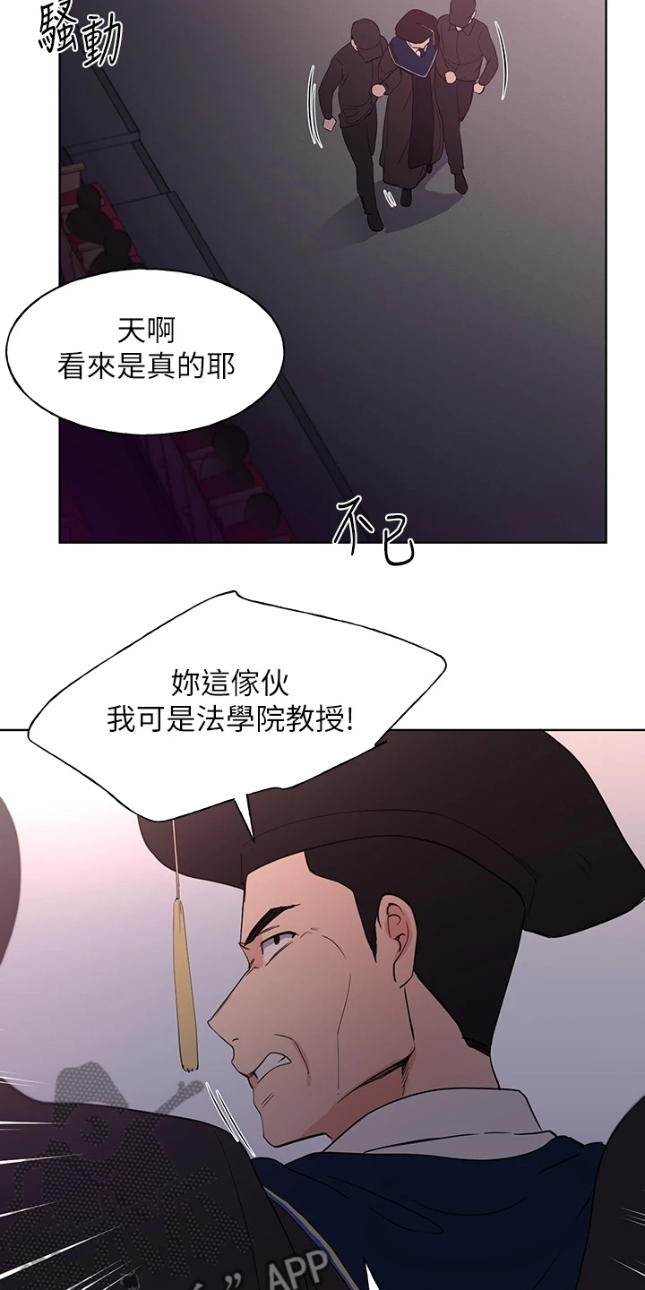 第165章：终被捕6