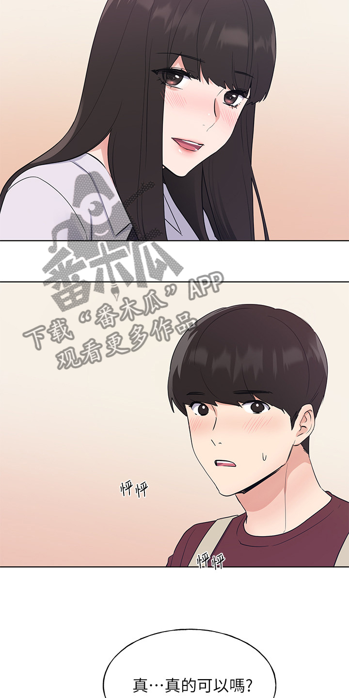 第156章：床下的小玩具15