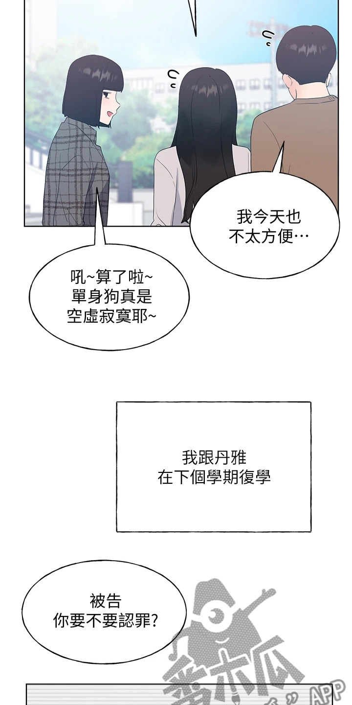 第169章：【完结】平凡的大学生9