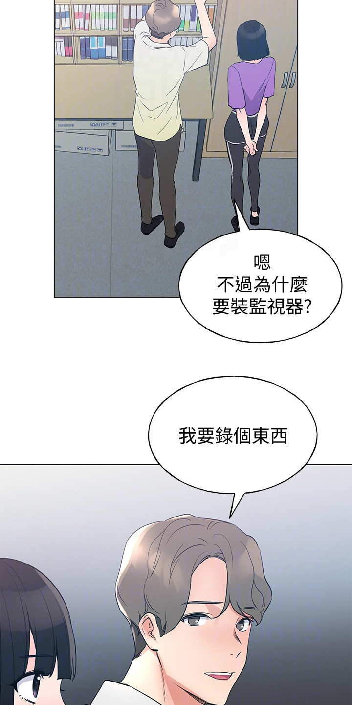 第139章：安装摄像头1