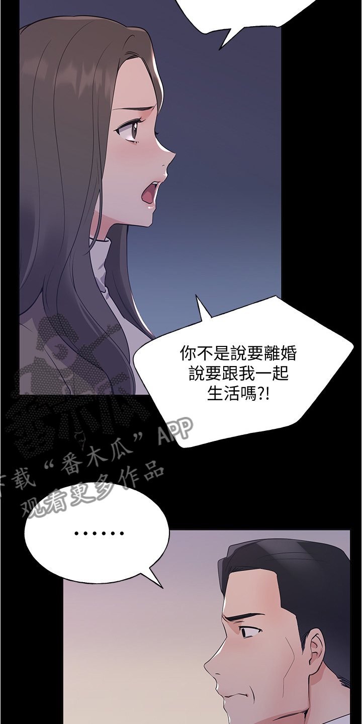 第152章：丹妃的意外18
