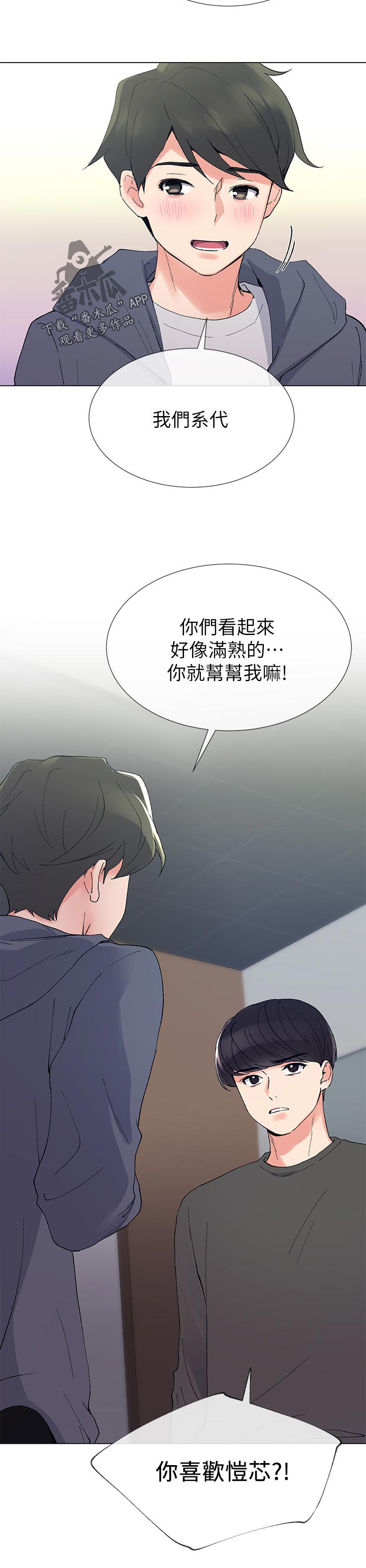 第70章：讨价还价2