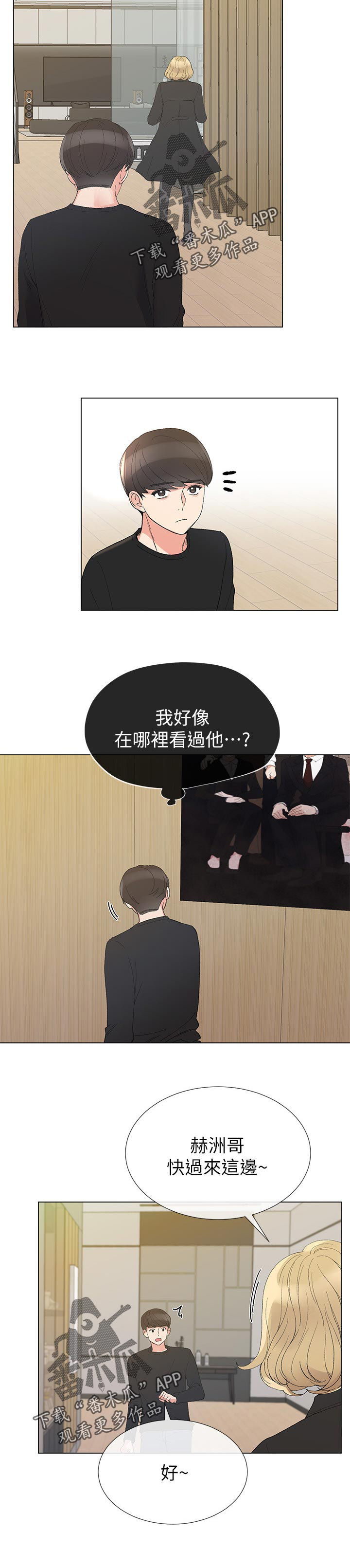 第57章：不会在让你跑了8