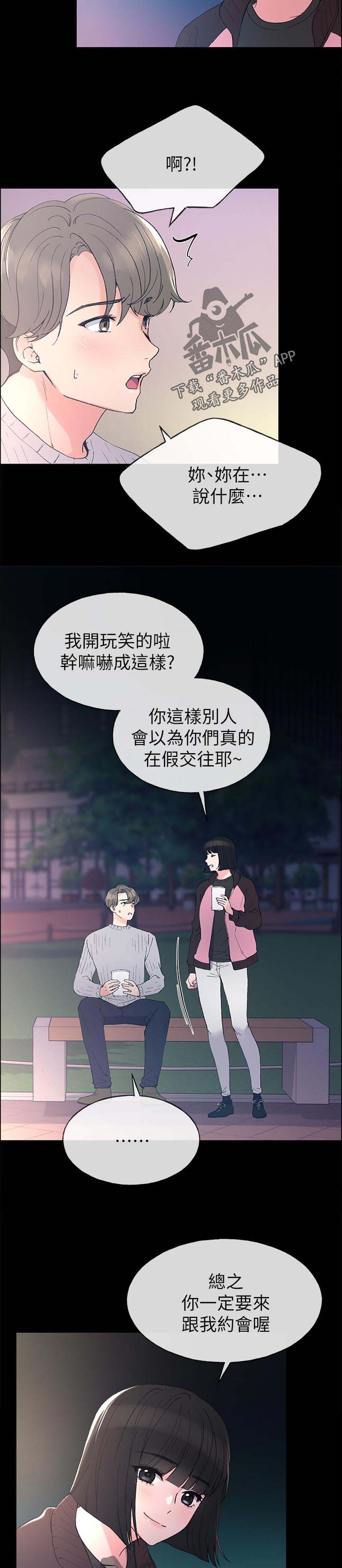 第75章：威胁4
