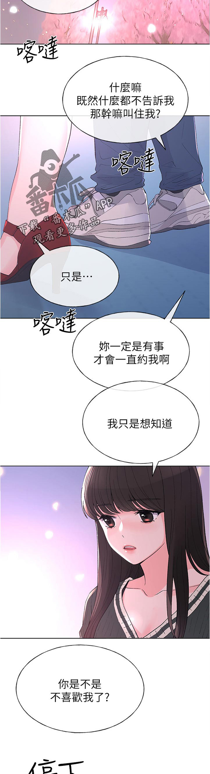 第90章：是谁说的8
