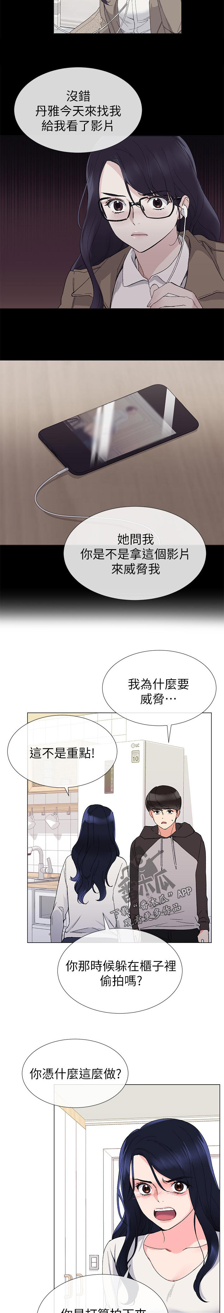 第43章：你说什么2