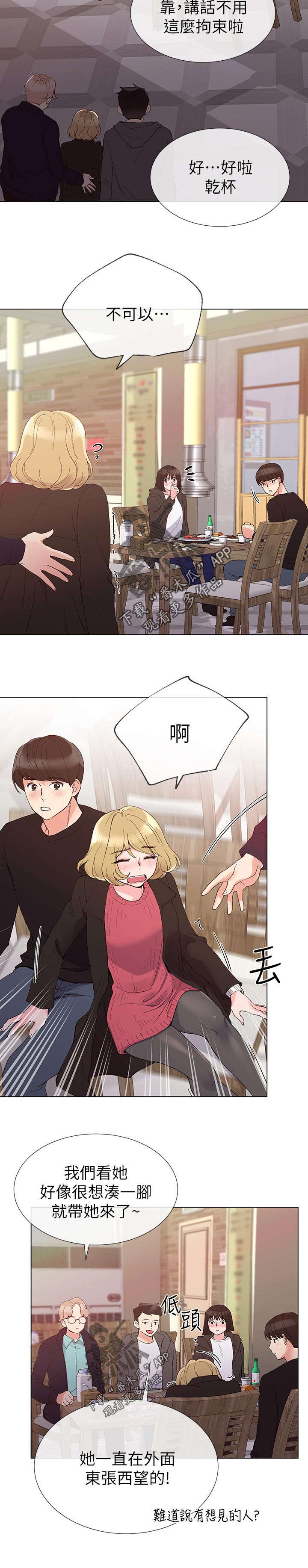 第55章：辛苦了11