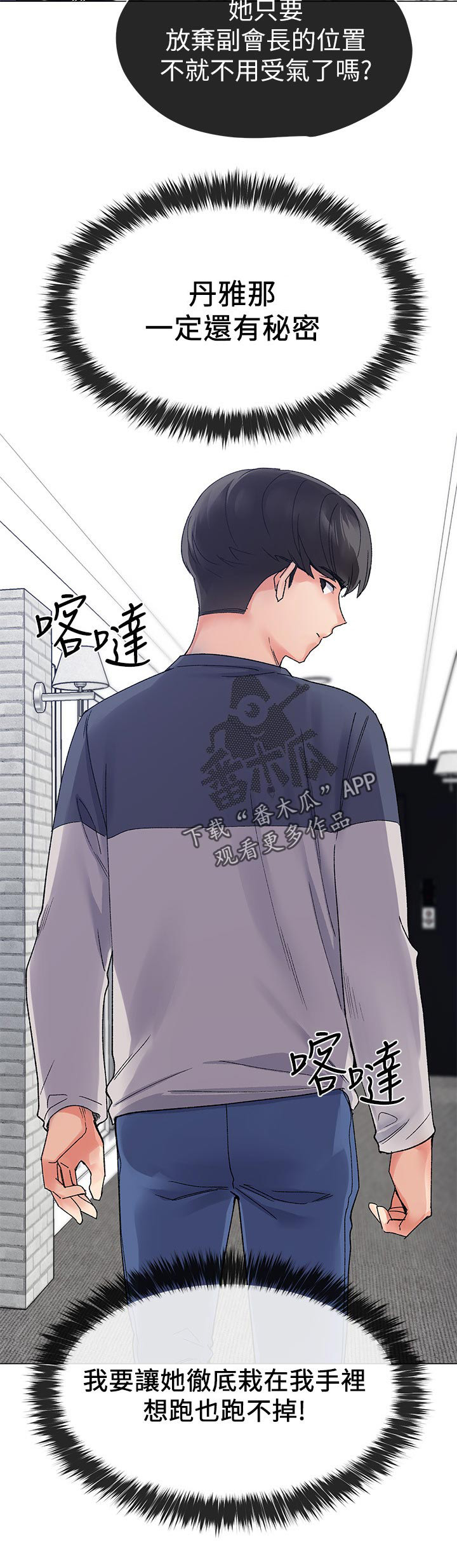 第31章：撞破8