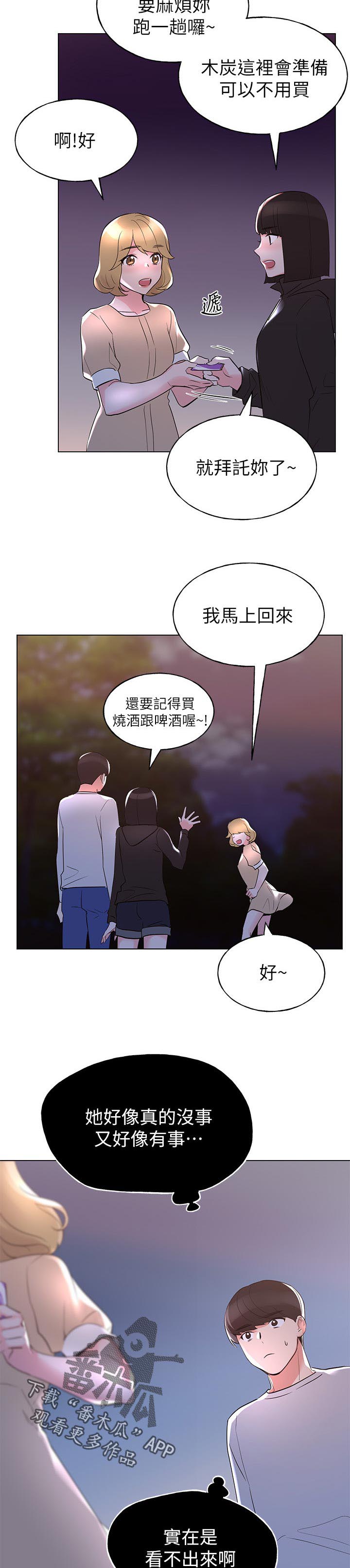 第114章：试探3