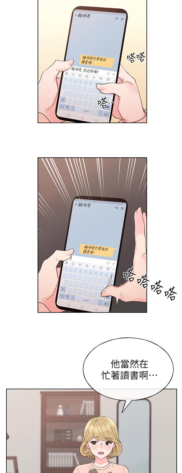 第97章：违反约定6